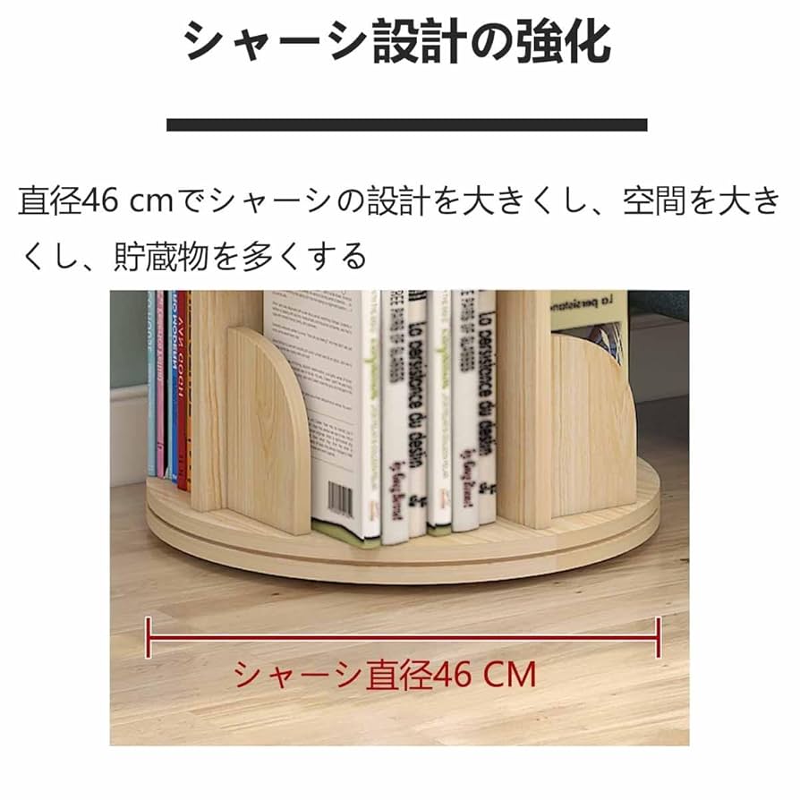 Amazon.co.jp: 本棚 回転式本棚 直径46×奥行30 卓上収納 360